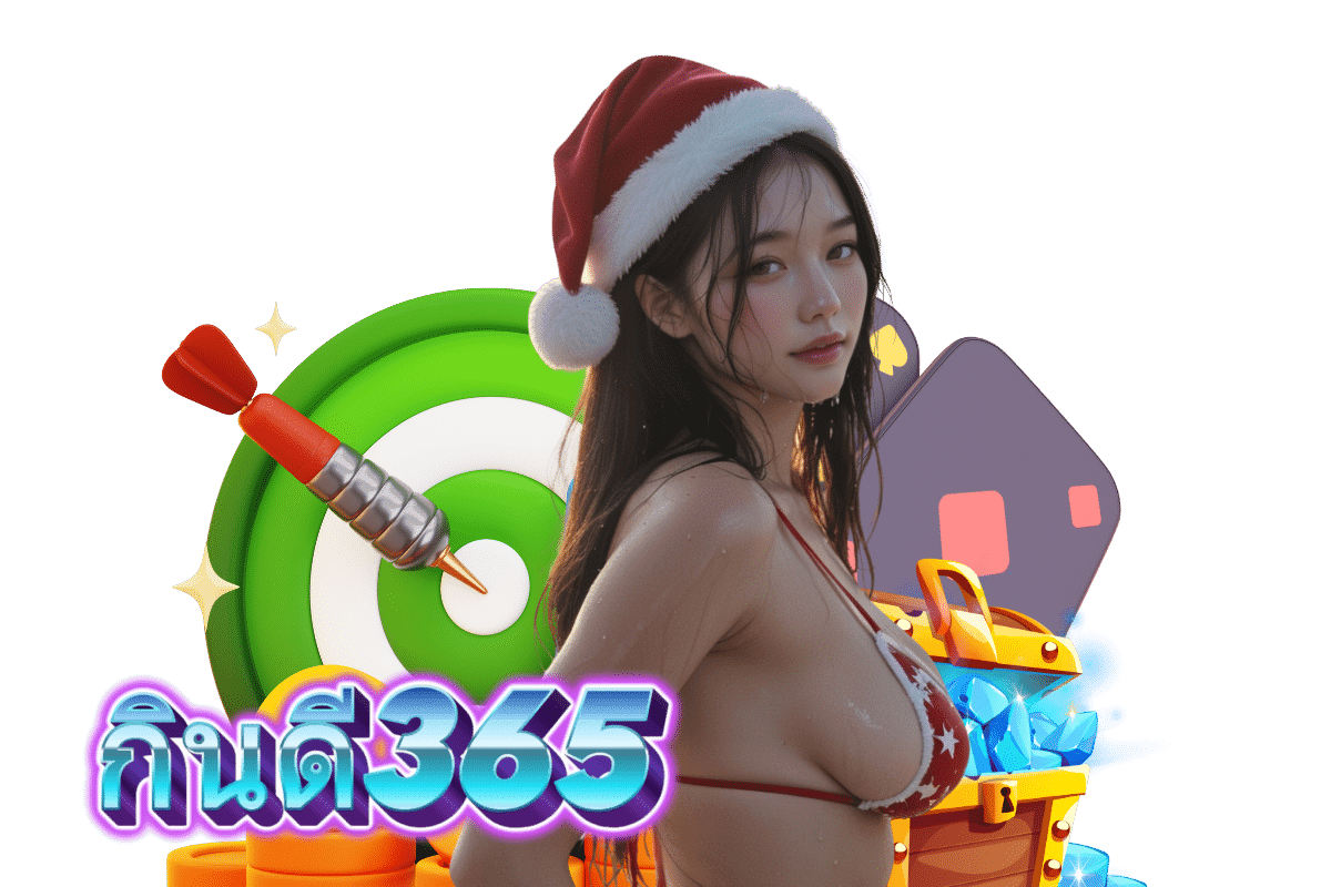 กินดี365 member